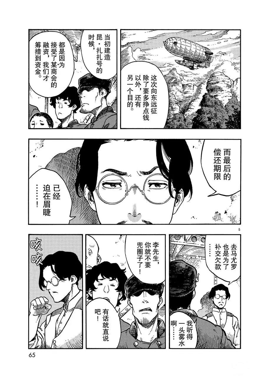 第38话4