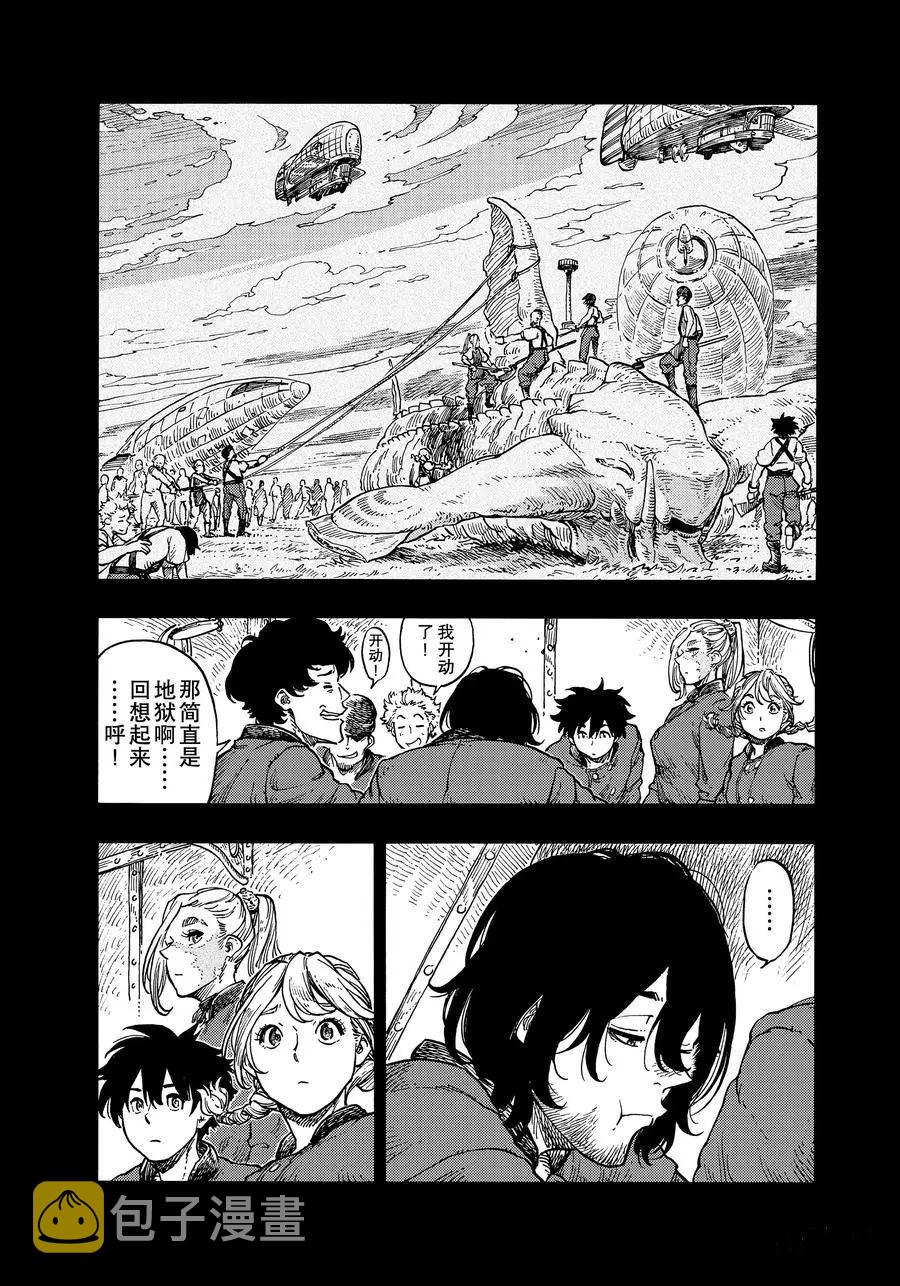 第35话4