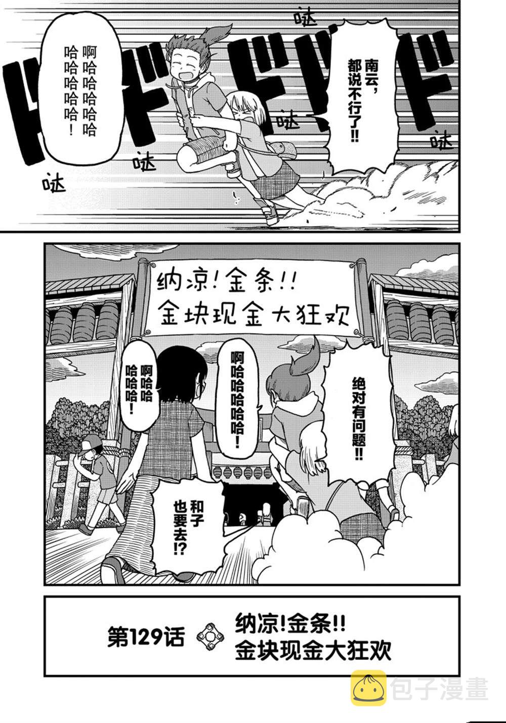 第129话0