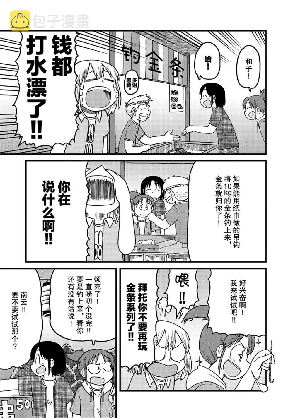 第129话4