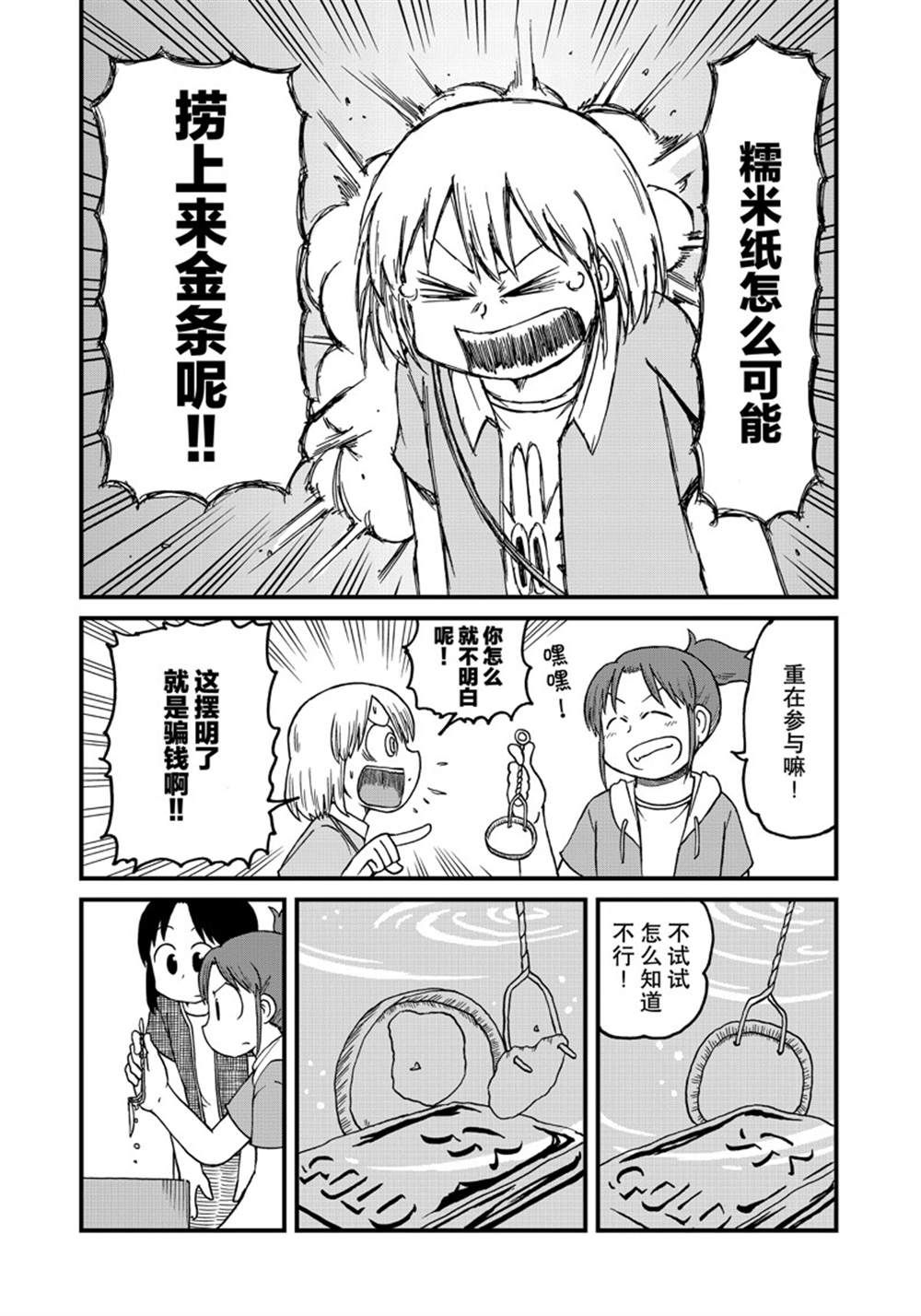 第129话2