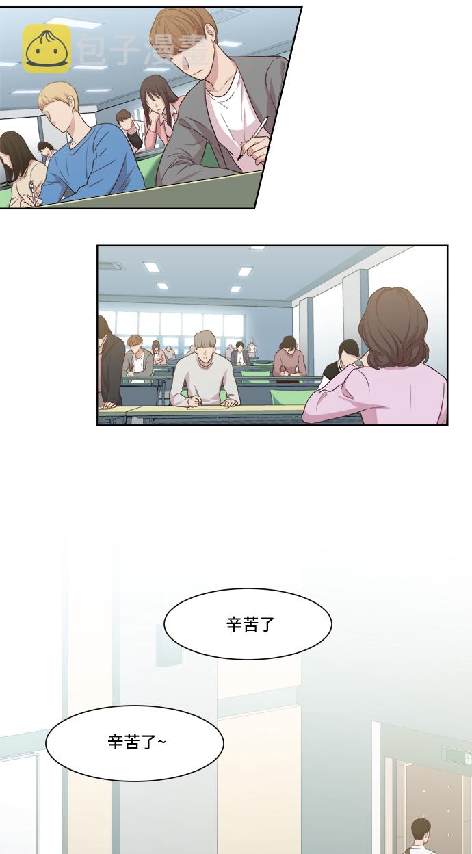 夜空之中漫画,第1话3图