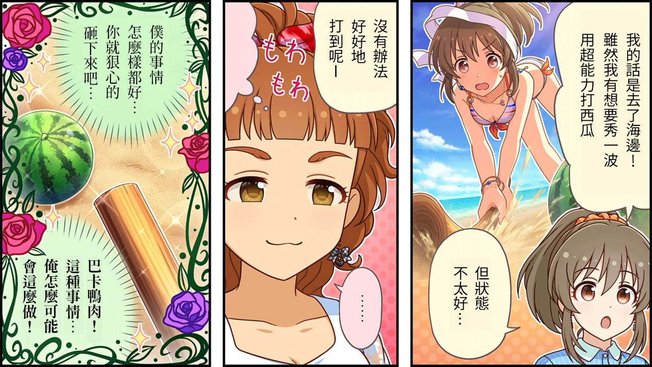 偶像大师灰姑娘女孩下载漫画,第423话2图