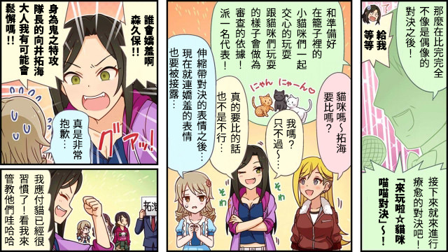 偶像大师灰姑娘女孩下载漫画,第12话2图