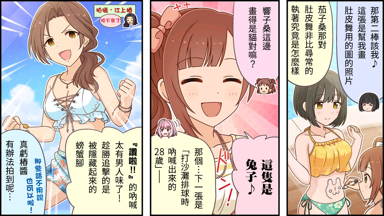 偶像大师灰姑娘女孩下载漫画,第297话2图