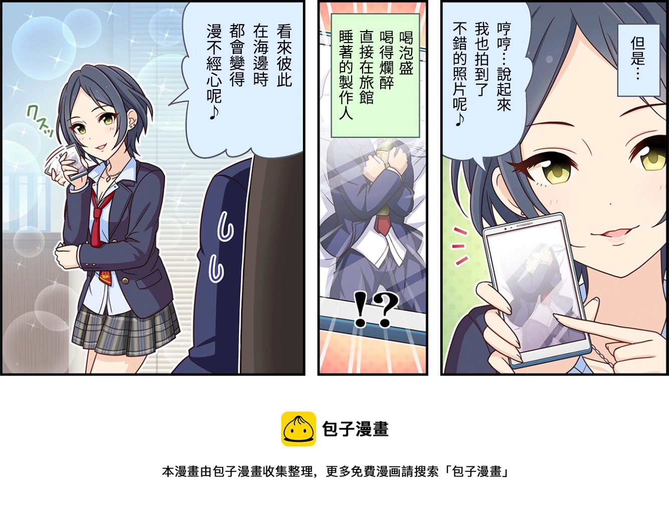 偶像大师灰姑娘女孩下载漫画,第97话3图