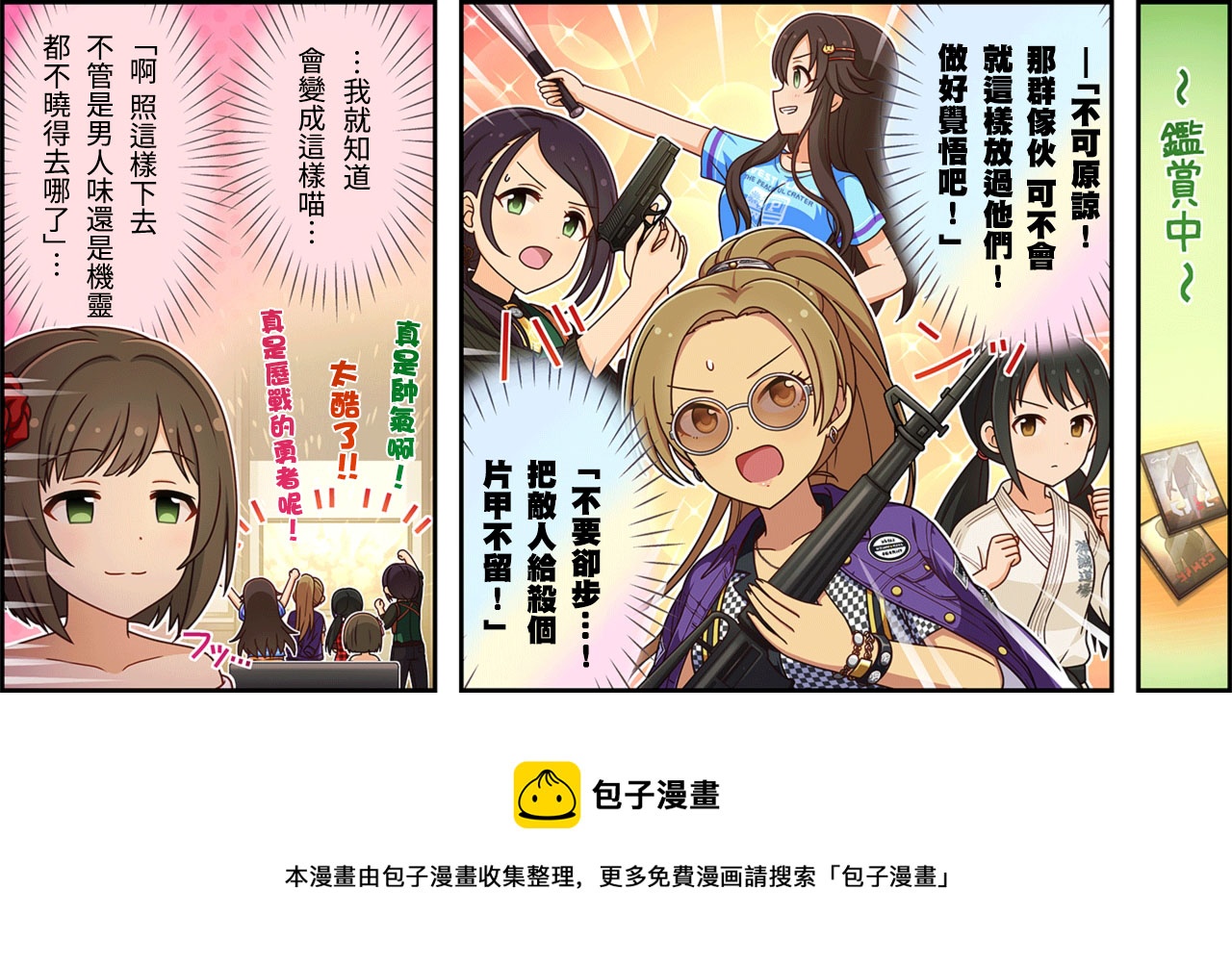 偶像大师灰姑娘女孩下载漫画,第289话3图