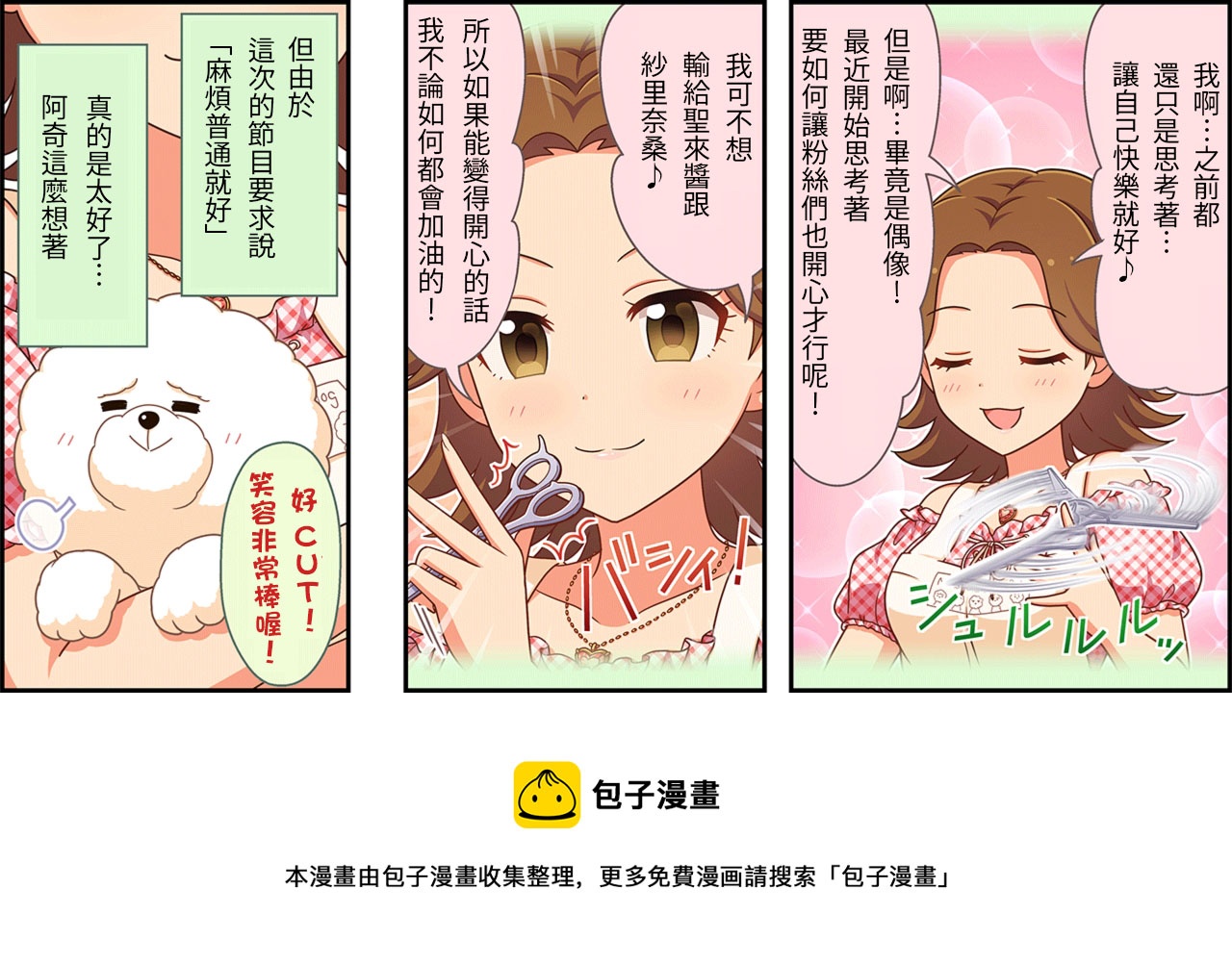 第169话2