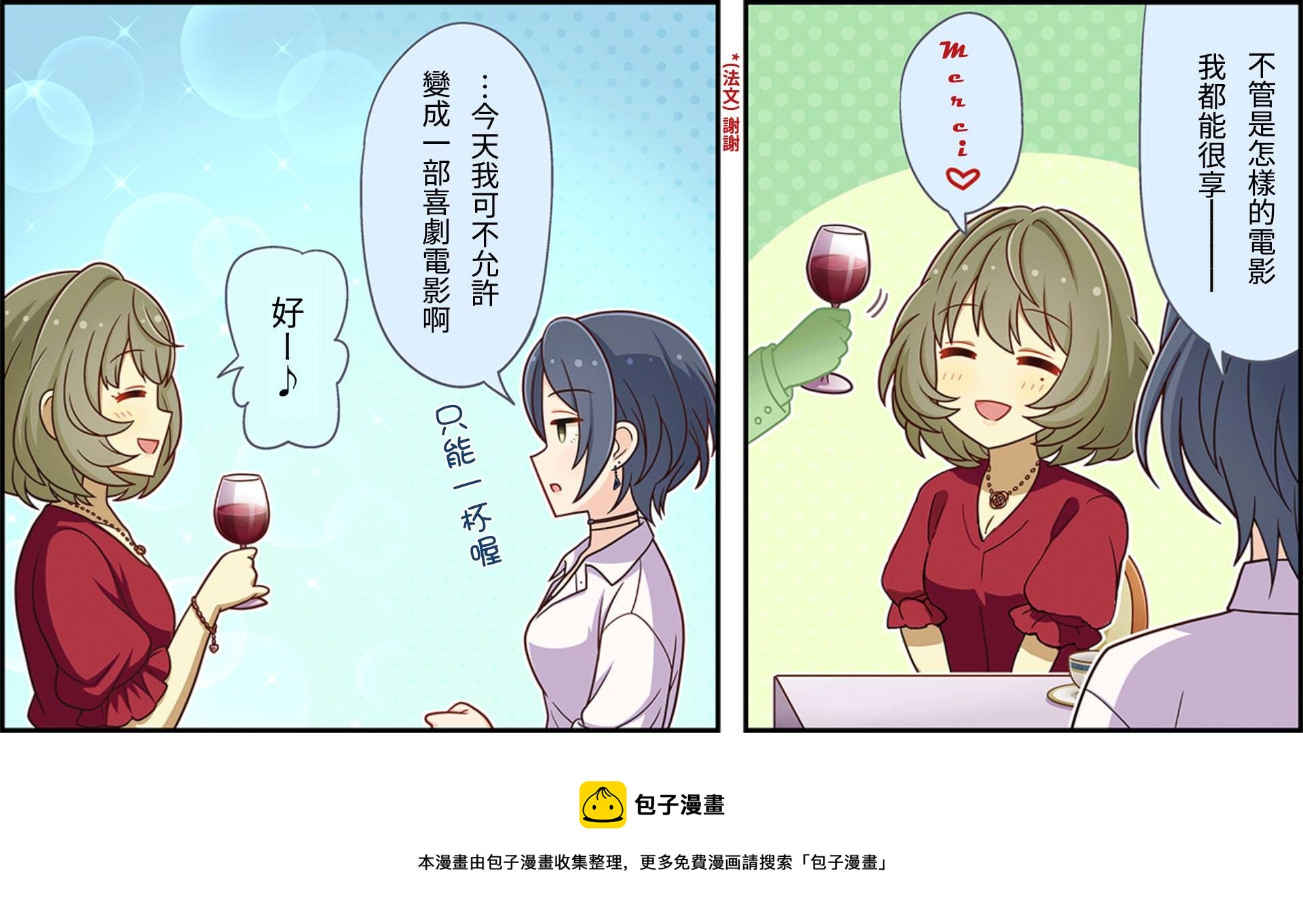 偶像大师灰姑娘女孩下载漫画,第45话3图