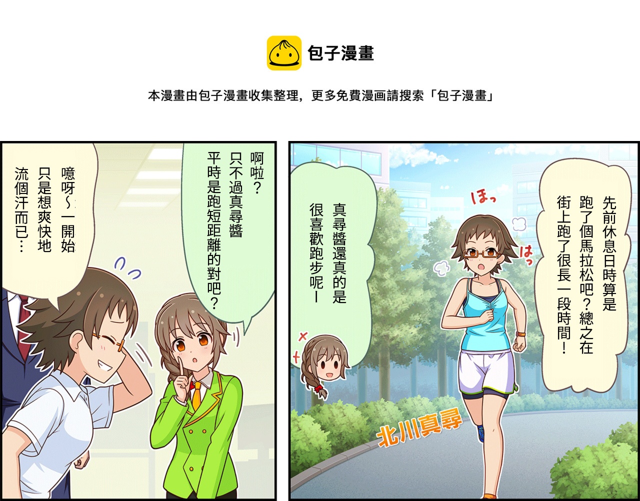 偶像大师灰姑娘女孩下载漫画,第132话1图