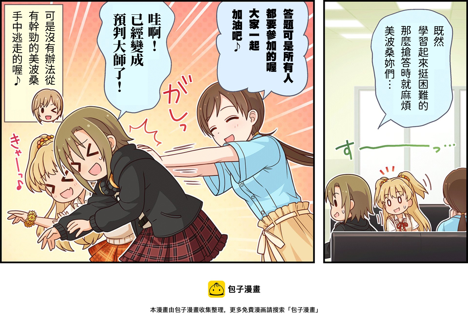 第116话2