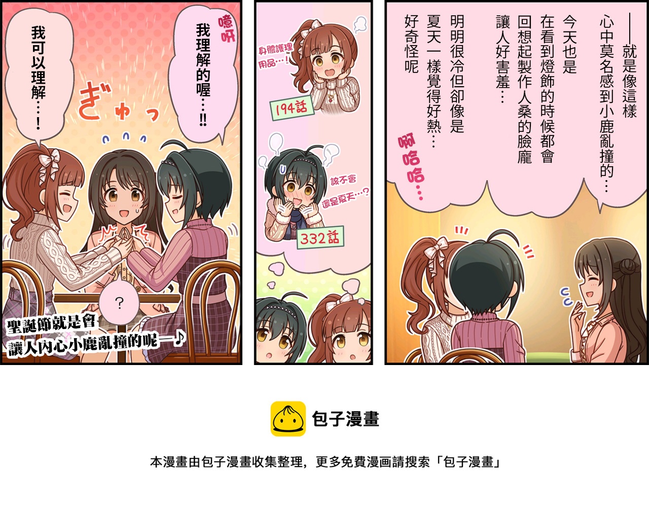 第464话2
