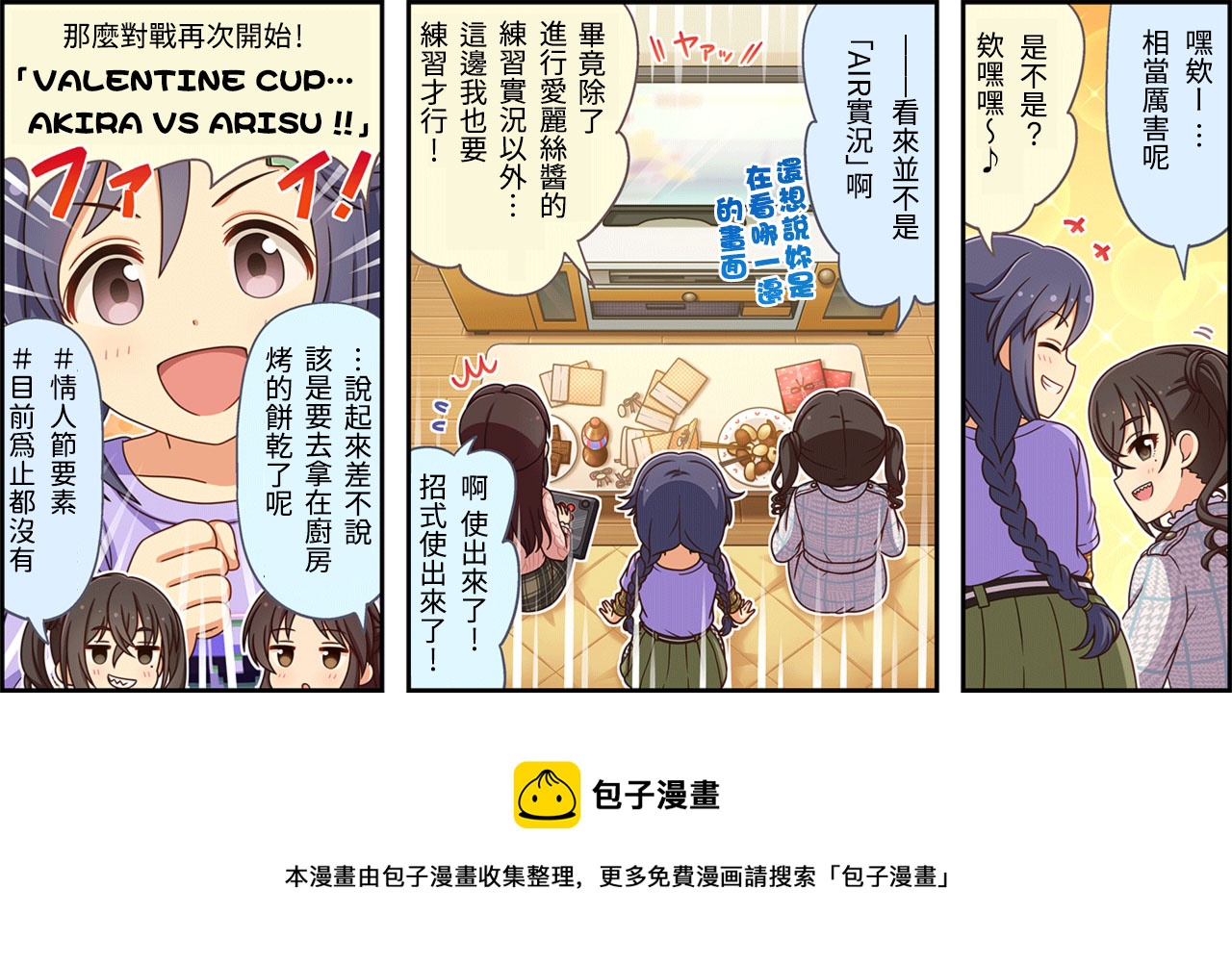 偶像大师灰姑娘女孩下载漫画,第356话3图