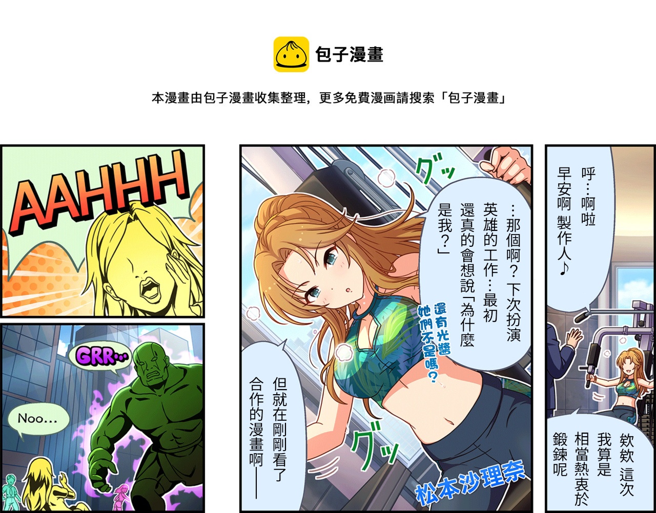 偶像大师灰姑娘女孩下载漫画,第424话1图