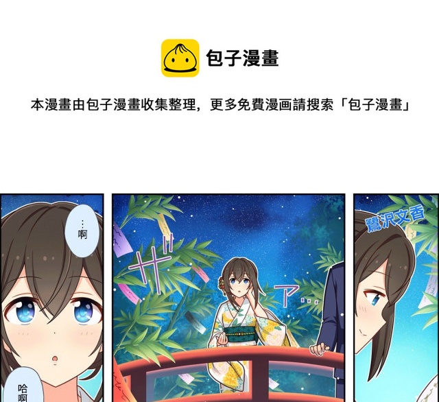 偶像大师灰姑娘女孩下载漫画,第22话1图