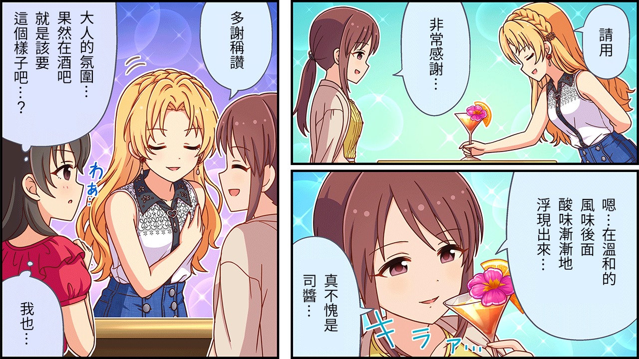 偶像大师灰姑娘女孩下载漫画,第426话2图