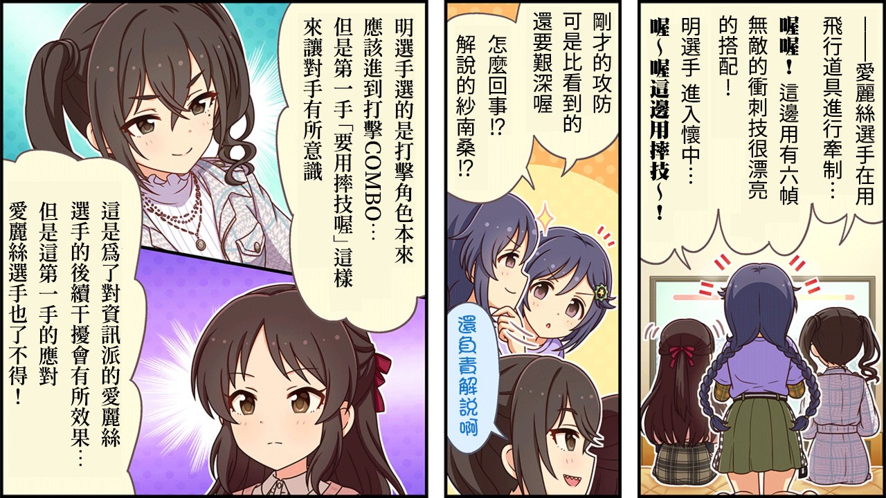 偶像大师灰姑娘女孩下载漫画,第356话2图