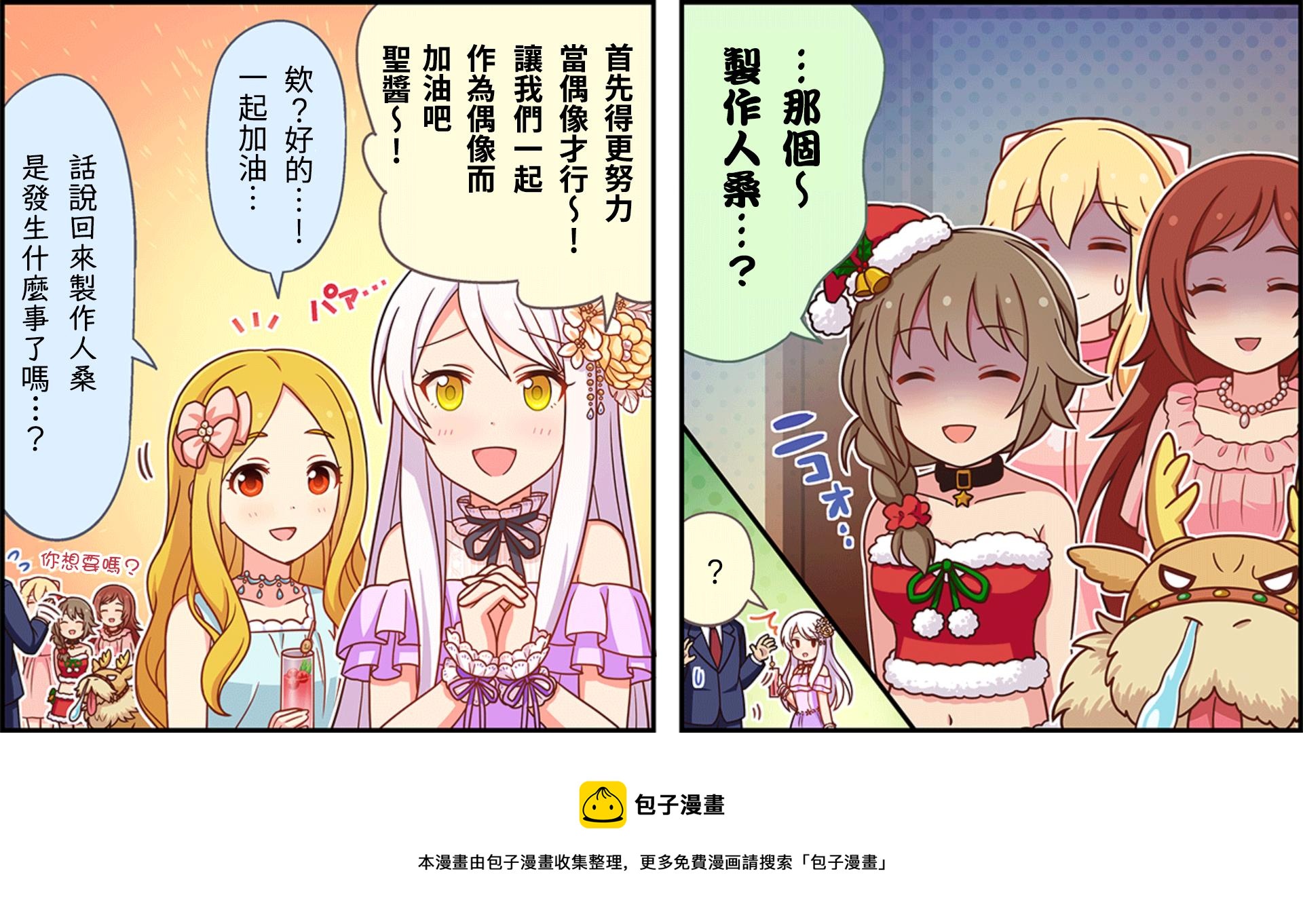 偶像大师灰姑娘女孩下载漫画,第73话3图
