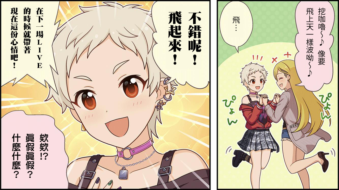 偶像大师灰姑娘女孩下载漫画,第189话2图