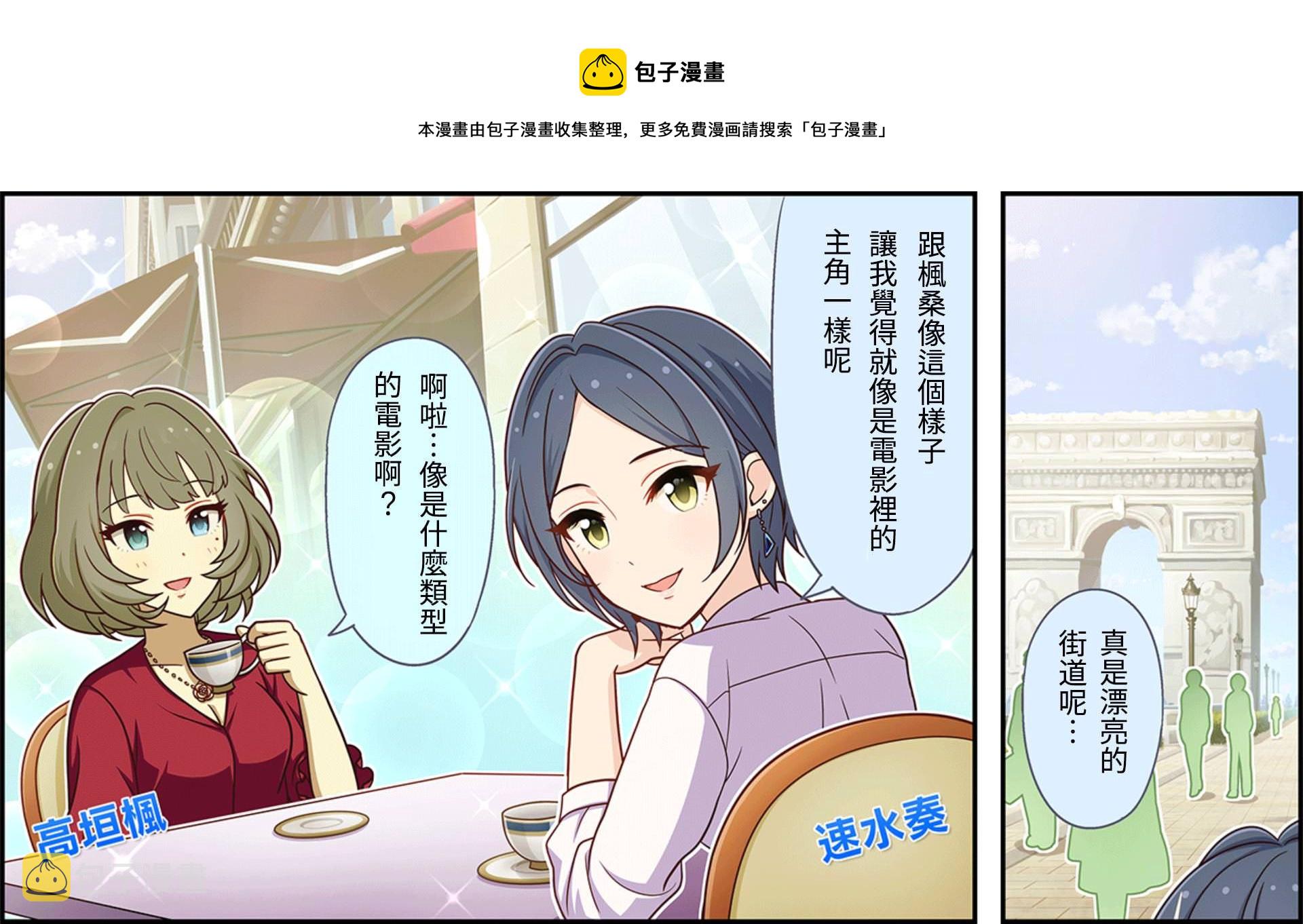 偶像大师灰姑娘女孩下载漫画,第45话1图