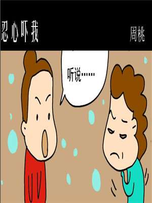 偶像大师灰姑娘26集漫画,第118话5图