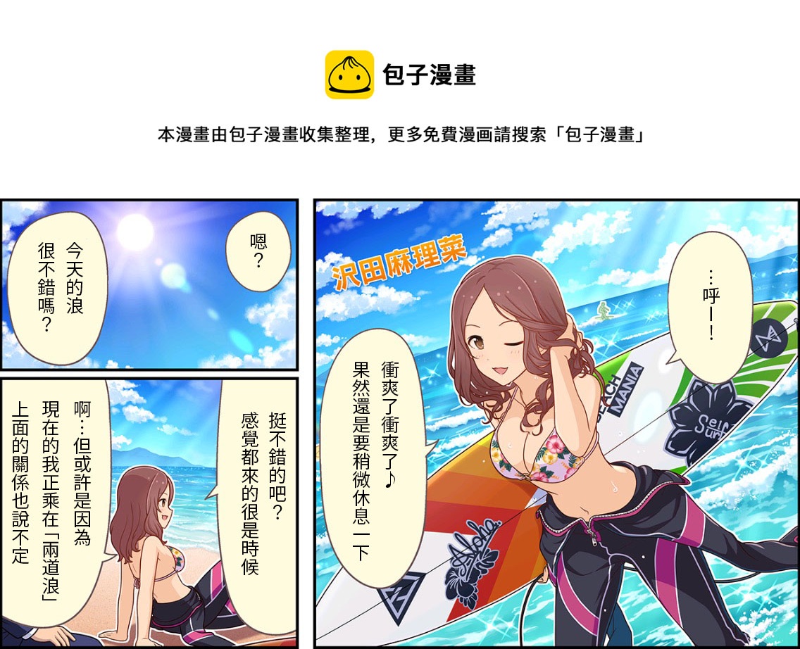 偶像大师灰姑娘26集漫画,第157话1图