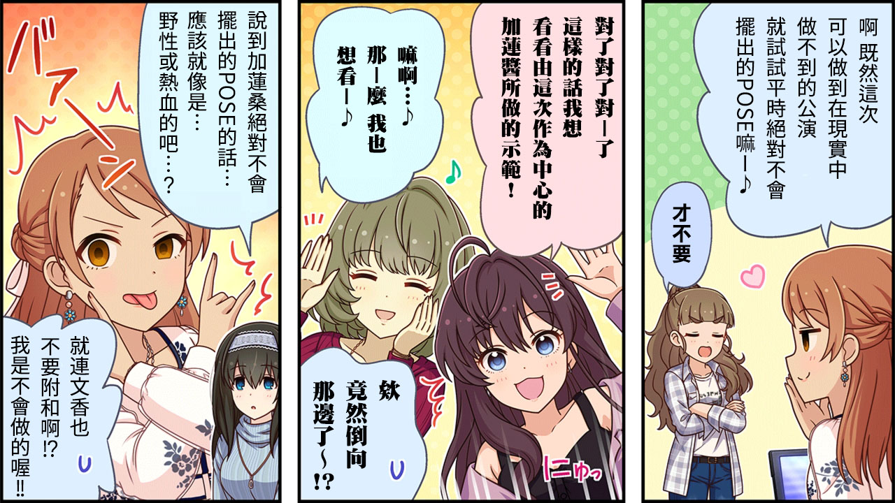 偶像大师灰姑娘女孩下载漫画,第330话2图