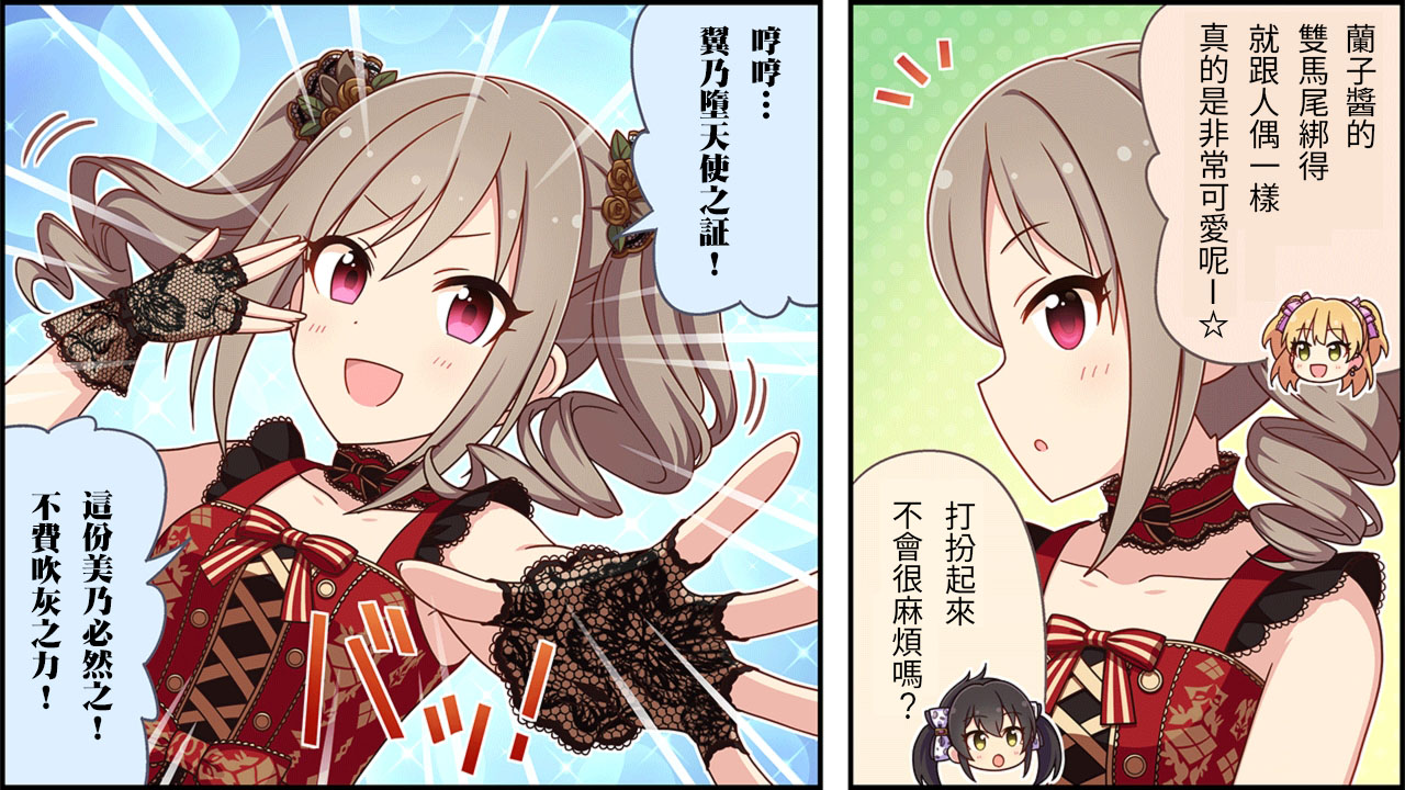 偶像大师灰姑娘26集漫画,第160话2图
