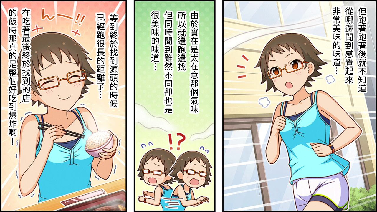 偶像大师灰姑娘女孩下载漫画,第132话2图