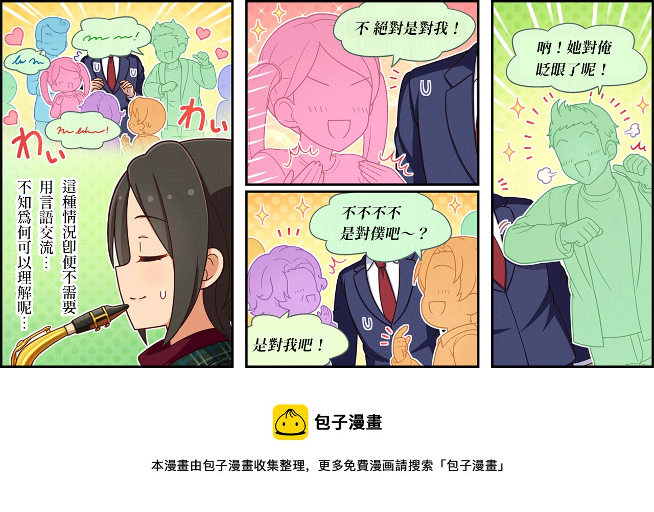 偶像大师灰姑娘女孩下载漫画,第458话3图