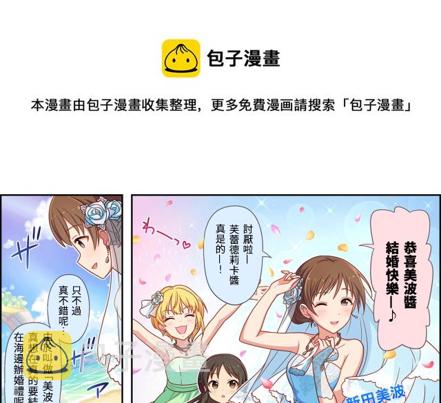 偶像大师灰姑娘女孩下载漫画,第13话1图