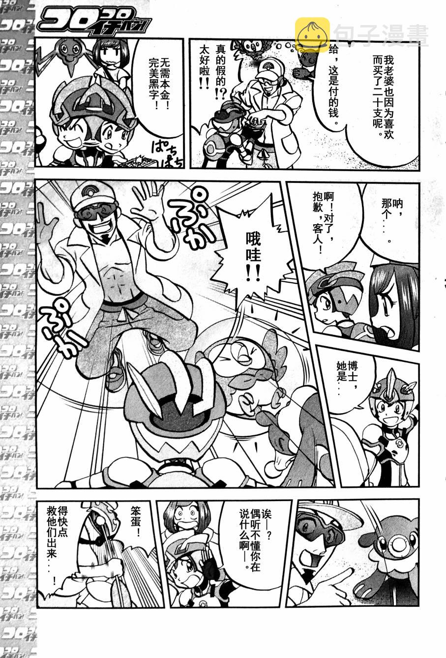 sun＆moon篇032