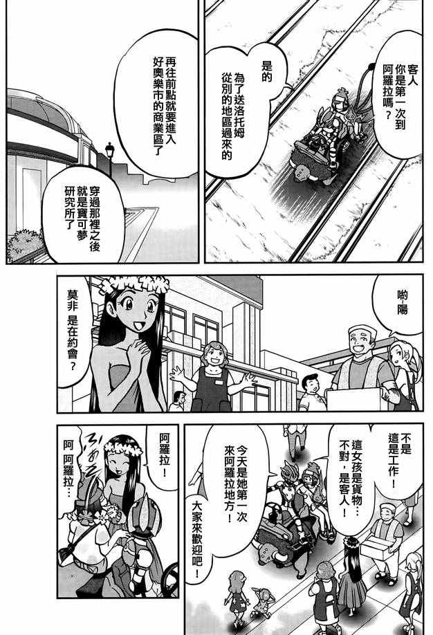 sun＆moon篇024