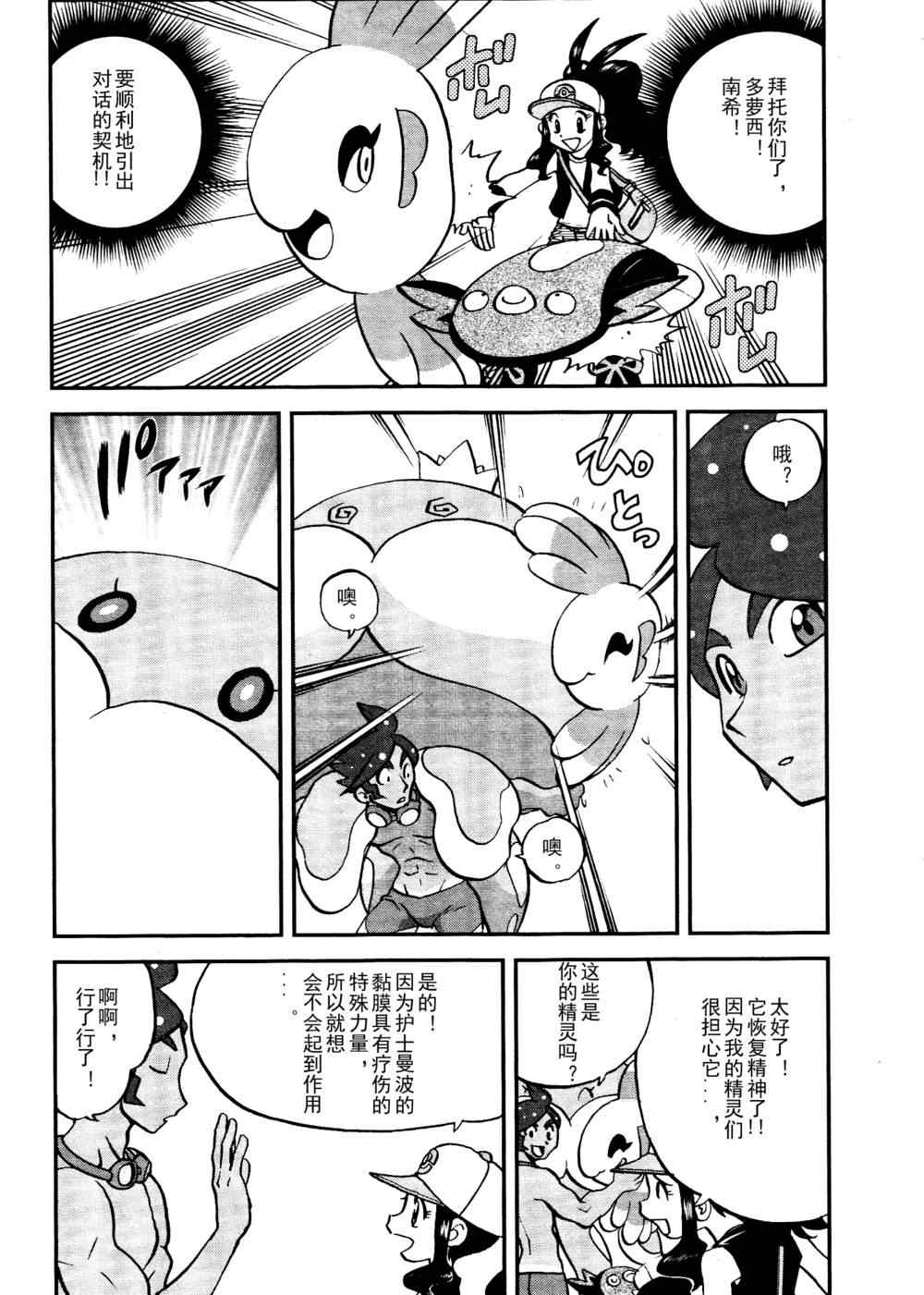 第517话 vs欧贝姆4