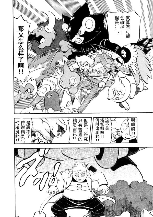 第434话 异次元决战Ⅳ4