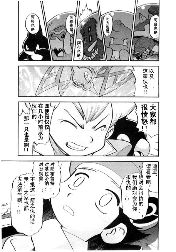 第434话 异次元决战Ⅳ3