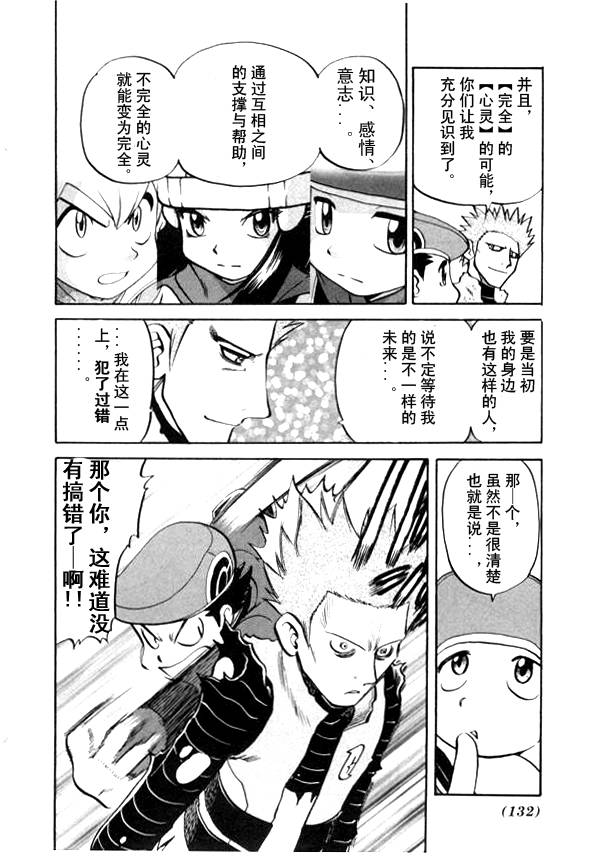第438话 异次元决战Ⅷ4