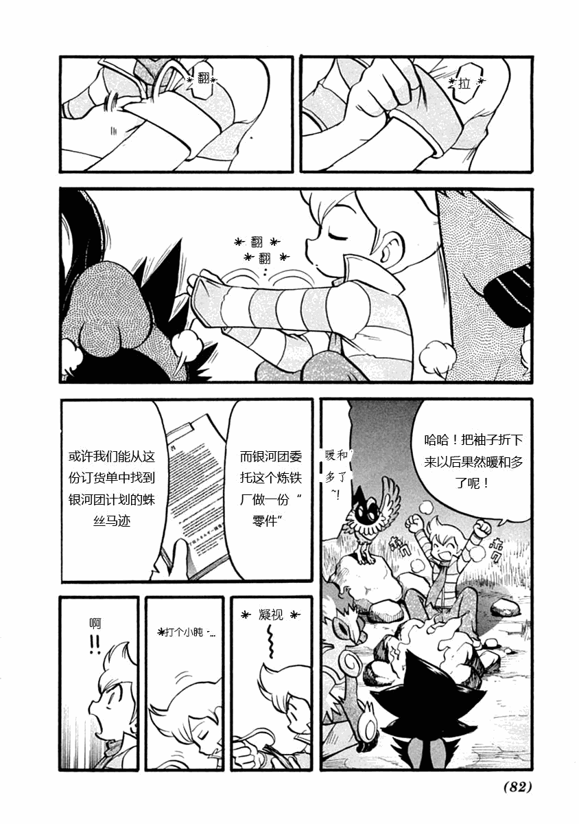 第389话2