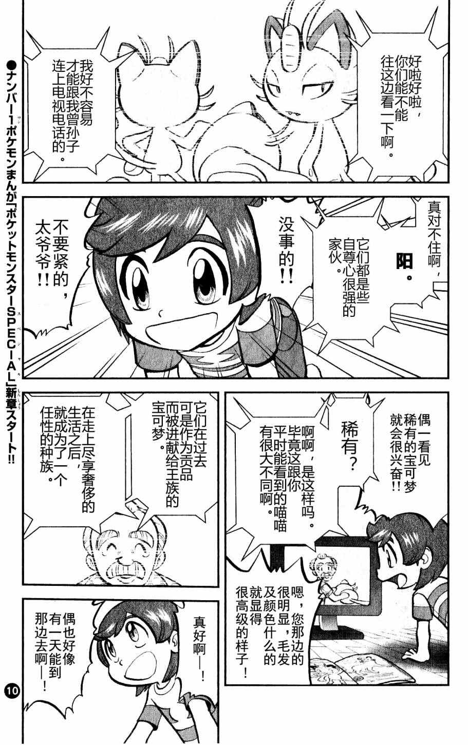 sun＆moon篇010