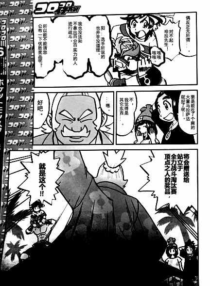 sun＆moon篇054