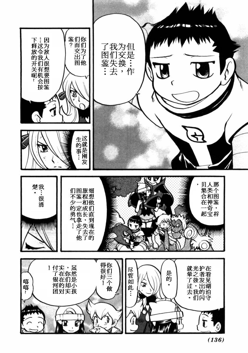第411话4