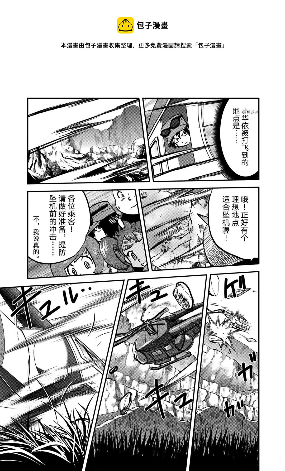 第572话4