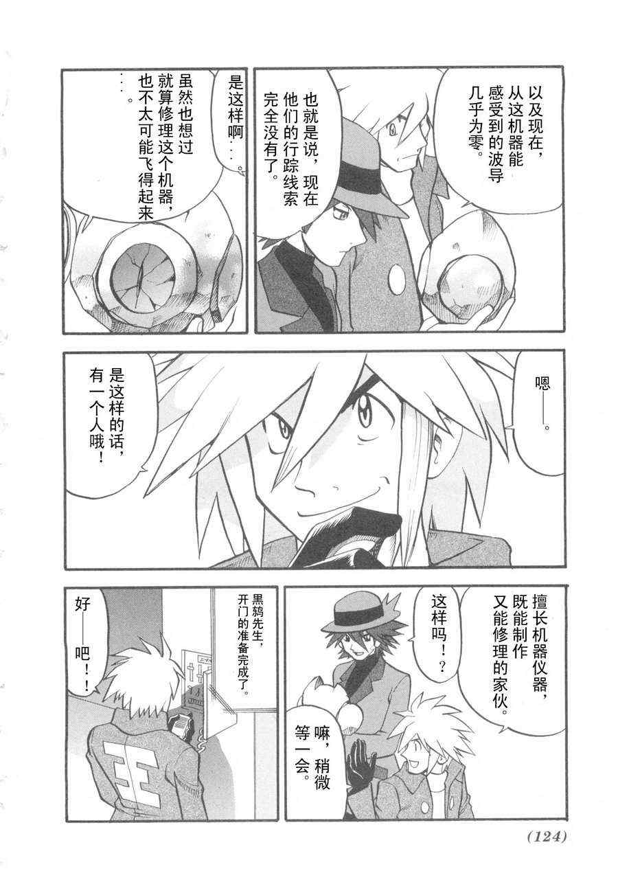 第418话4