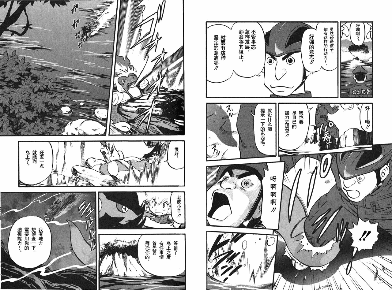 第397话3