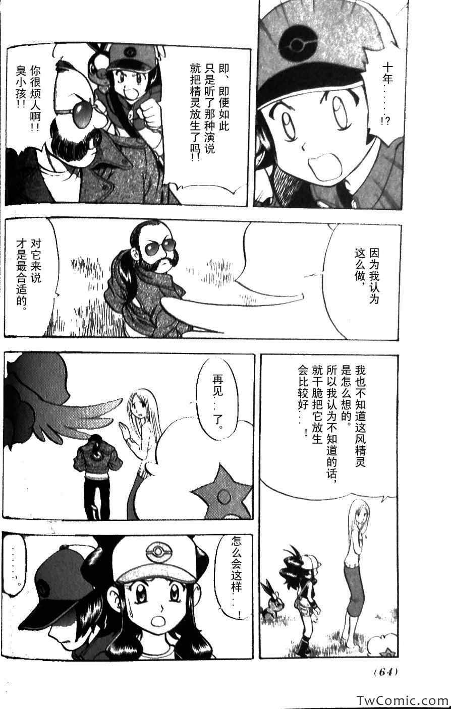 第467话2