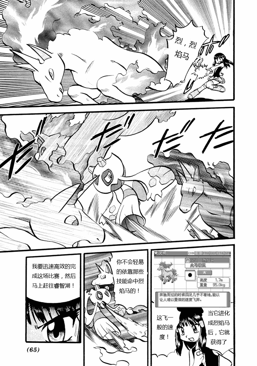 第388话3