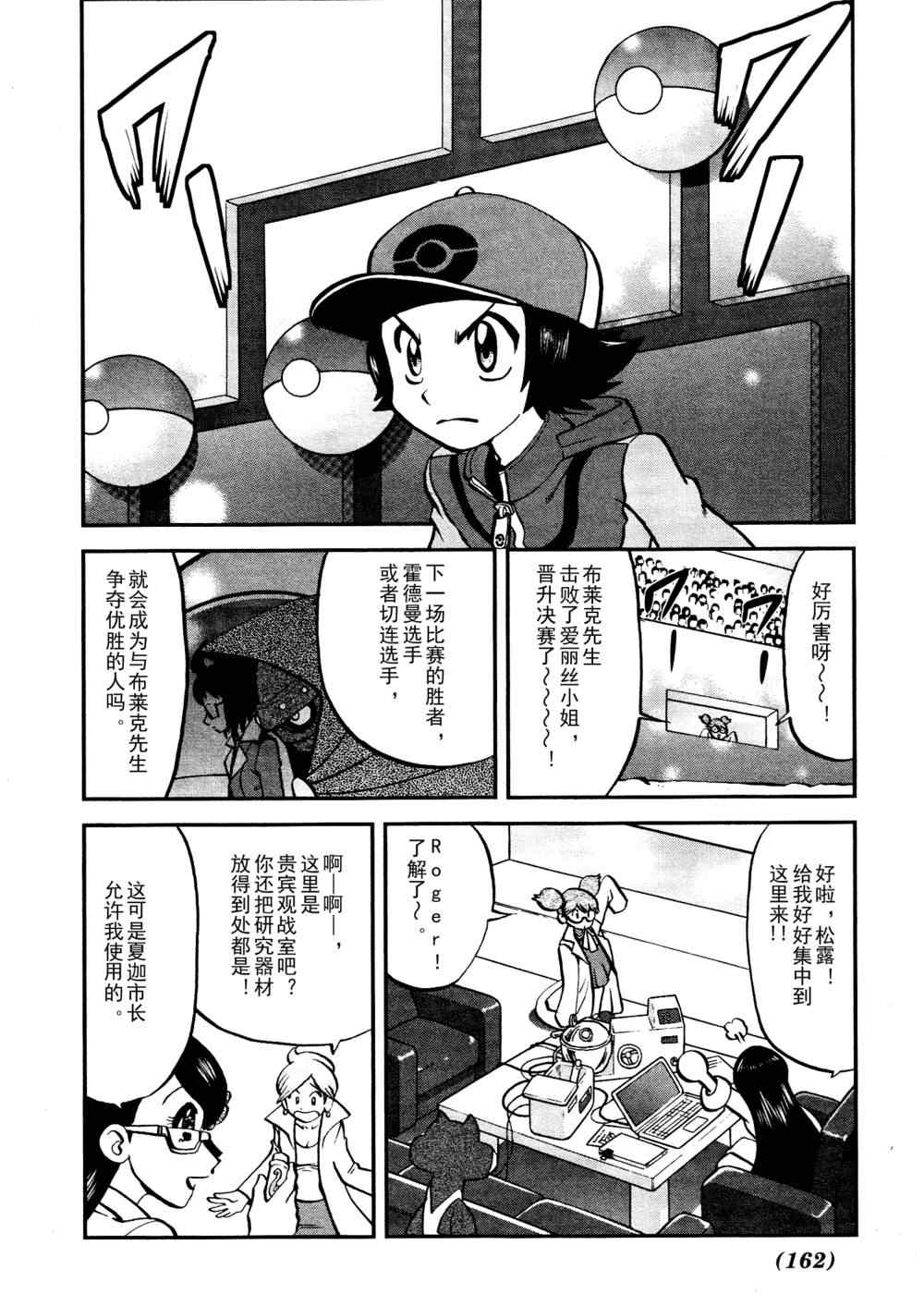 第517话 vs欧贝姆1