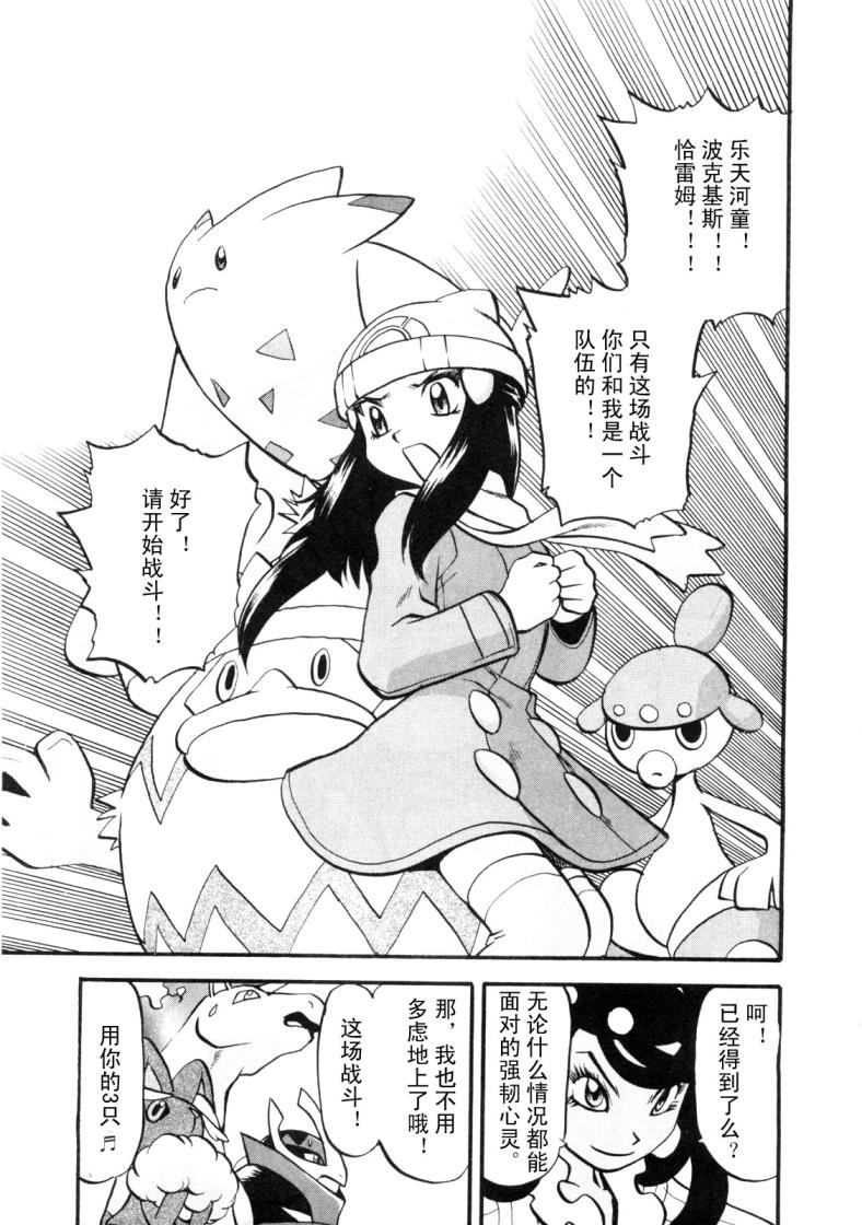 第424话 铜帝企鹅3
