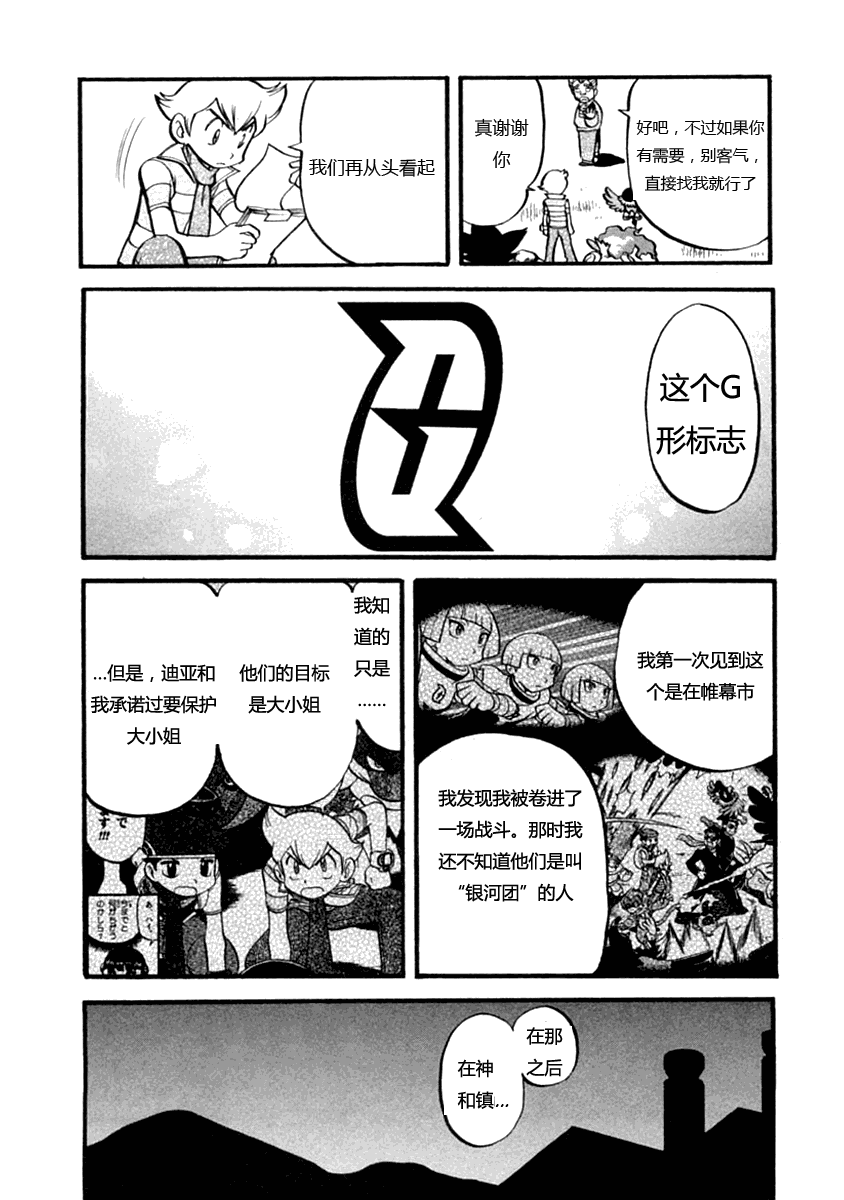 第389话4