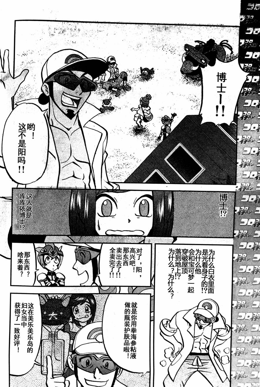 sun＆moon篇031